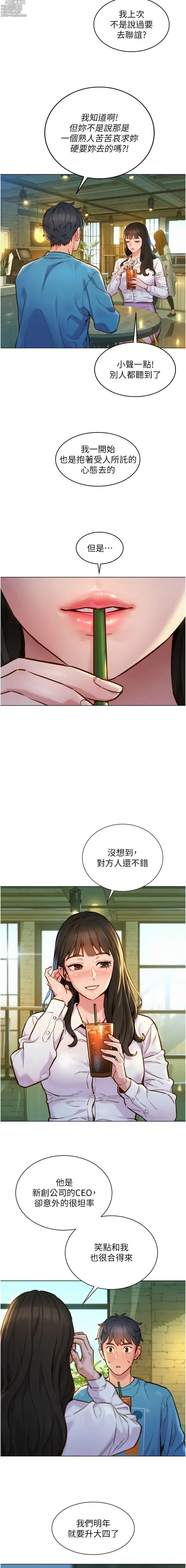 Page 3 of manga 友情万睡／Friendship to Love 1-115