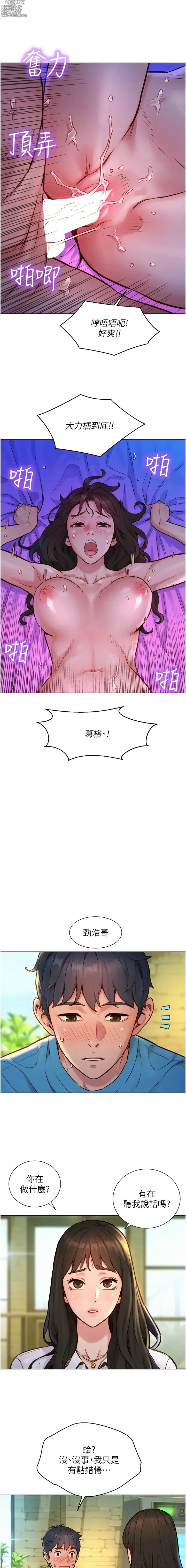 Page 8 of manga 友情万睡／Friendship to Love 1-115