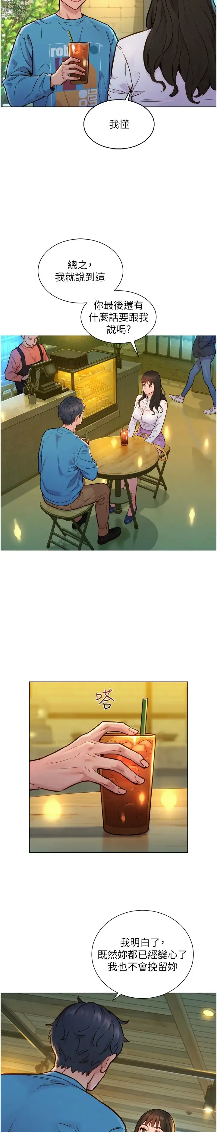 Page 9 of manga 友情万睡／Friendship to Love 1-115