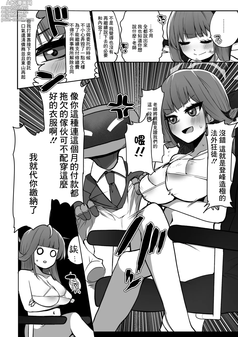 Page 3 of doujinshi Rikuhachima Aru vs Outlaw Dekachinpo - Chin Kagi de Amaiki suru Wake nai janai!!