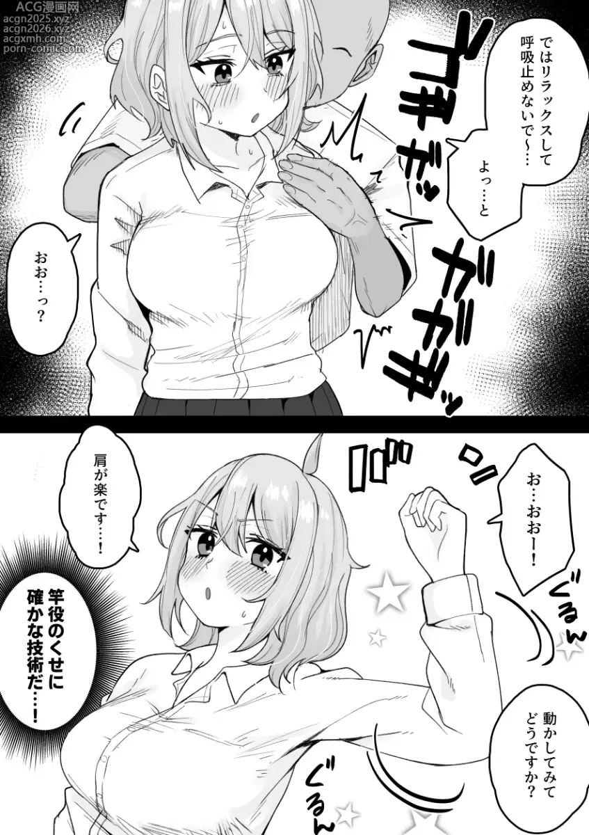 Page 5 of doujinshi Kuroro-chan, Massage-ten e Iku.