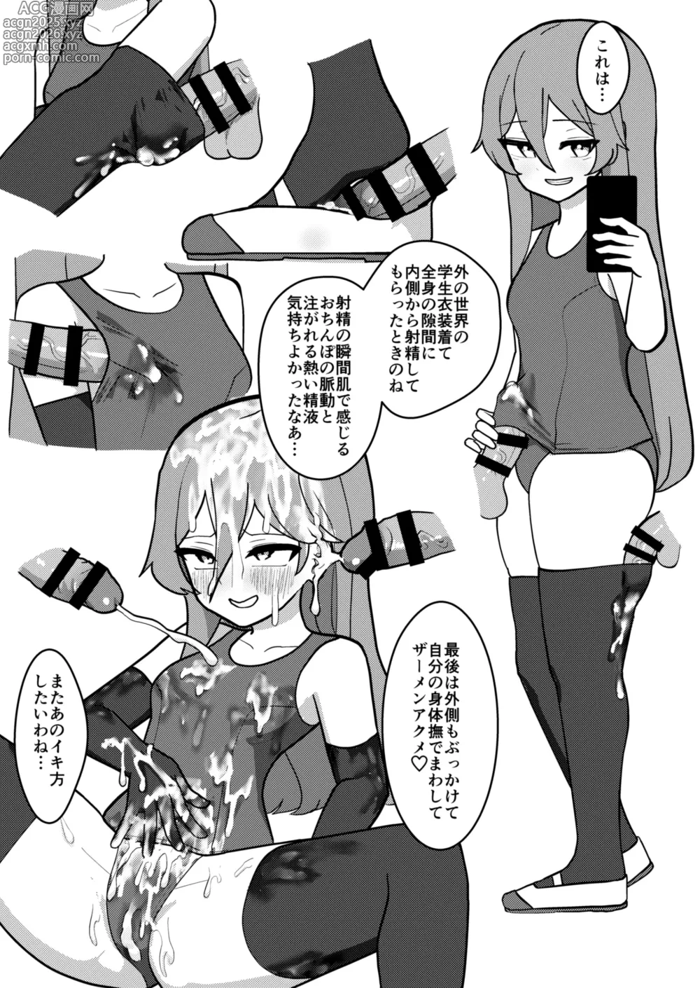 Page 14 of doujinshi Tenshi-chan wa Semen Play ga Suki
