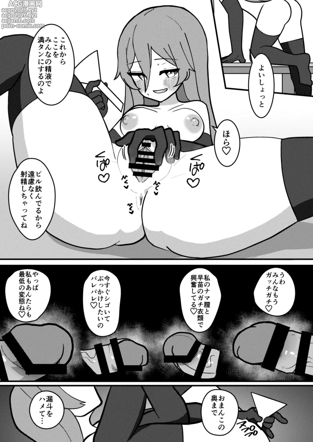 Page 22 of doujinshi Tenshi-chan wa Semen Play ga Suki