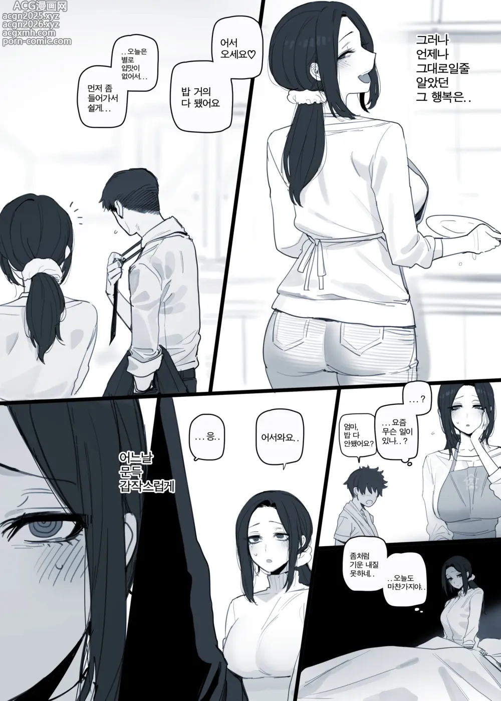 Page 5 of doujinshi 03/2025 5$ + reward