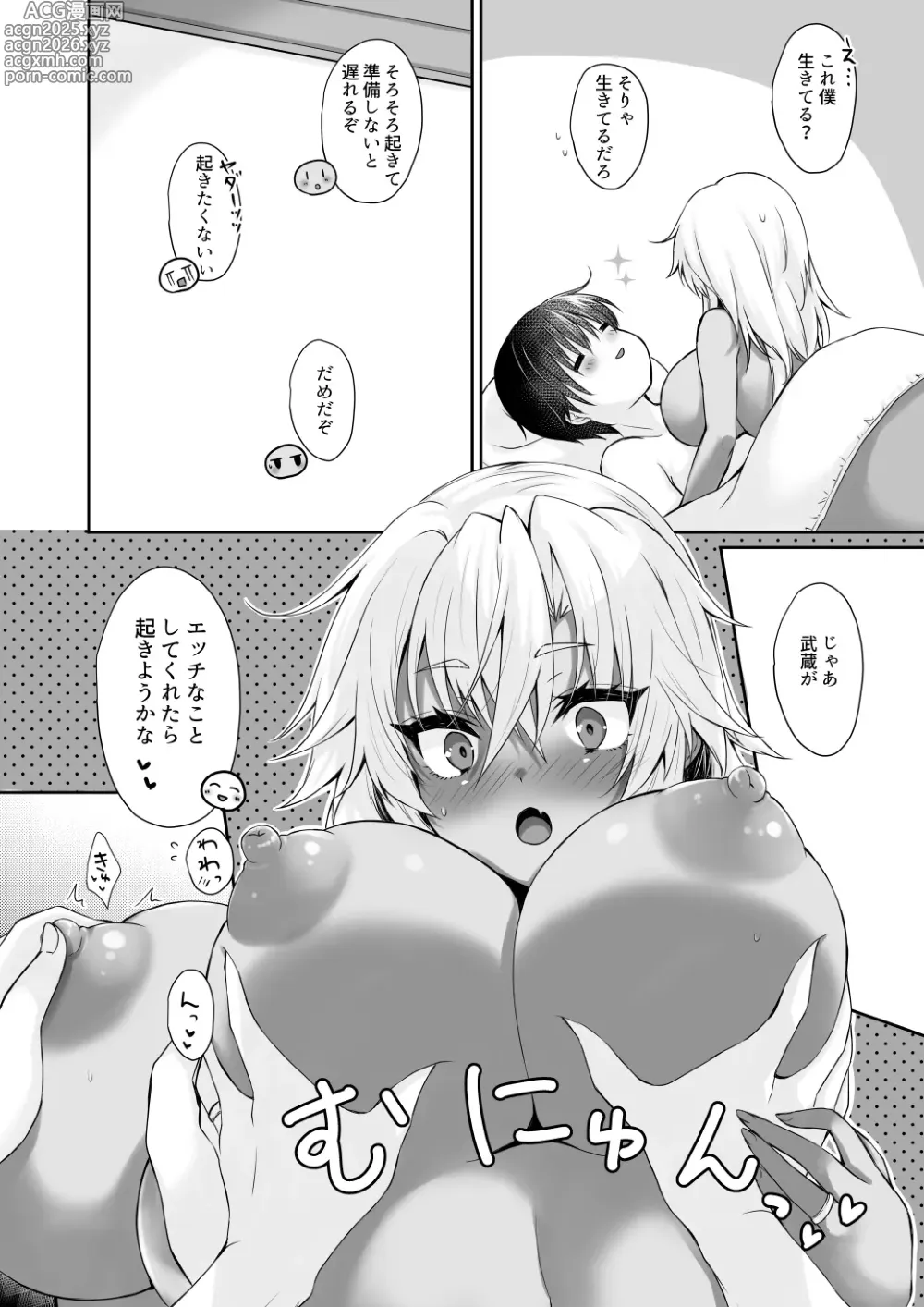 Page 4 of imageset 真白雪夜