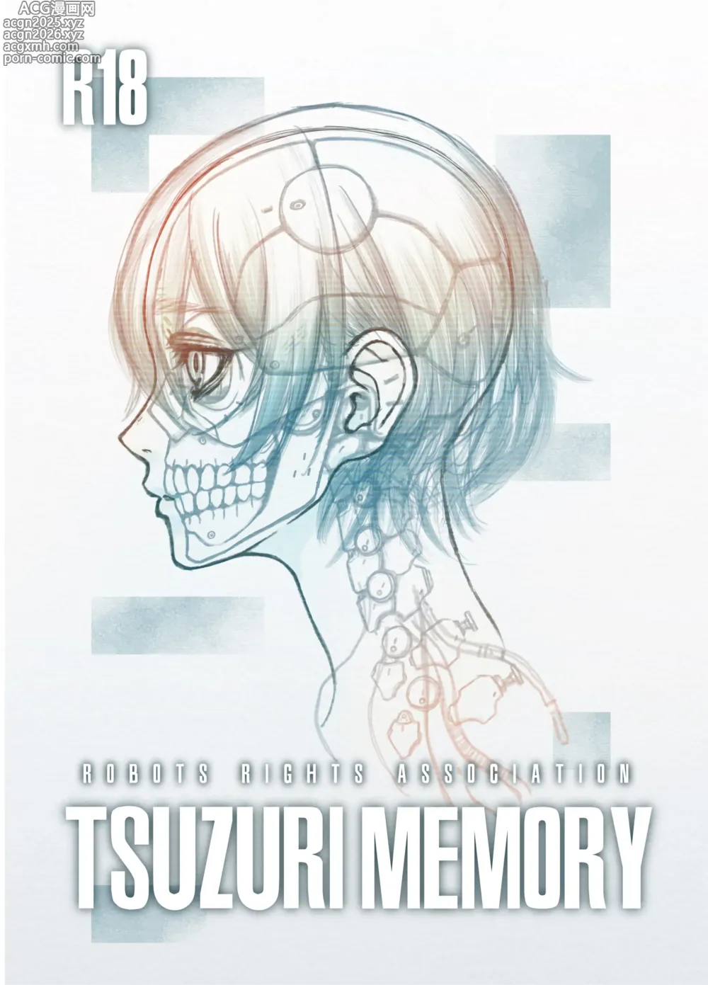 Page 1 of doujinshi TSUZURI MEMORY