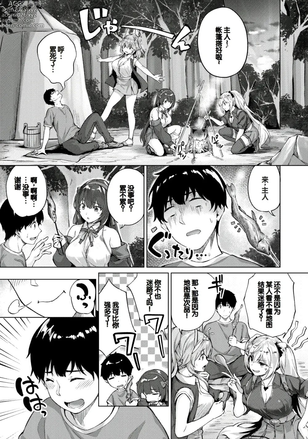 Page 20 of manga Kikikibu ~Smartphone Game no Sekai de Ecchi Muso~