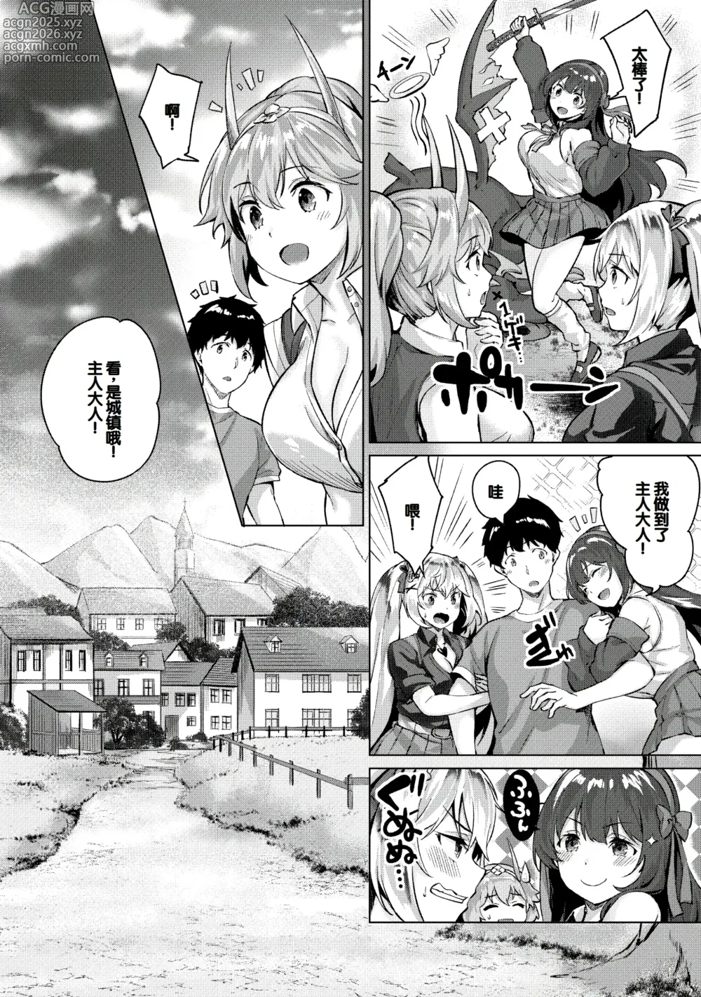 Page 68 of manga Kikikibu ~Smartphone Game no Sekai de Ecchi Muso~