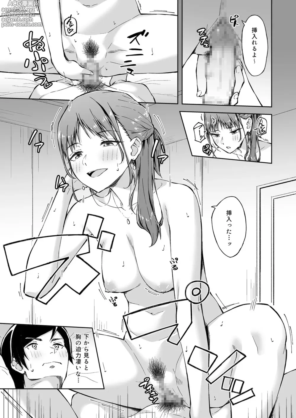 Page 21 of manga Hitohada Friend 1-6
