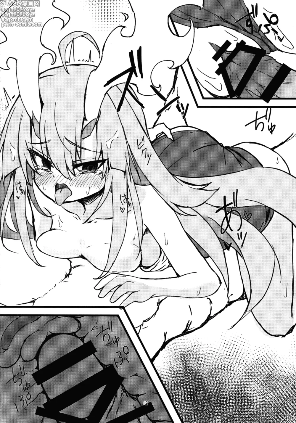 Page 12 of doujinshi Kurikara-chan kara Manabu Shori 2