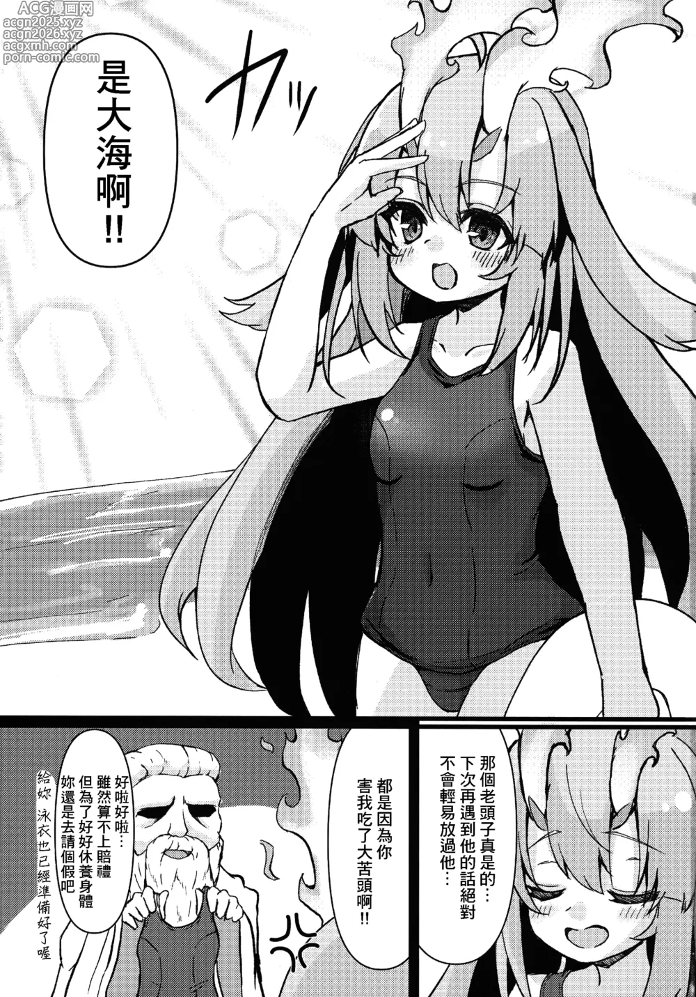 Page 3 of doujinshi Kurikara-chan kara Manabu Shori 2