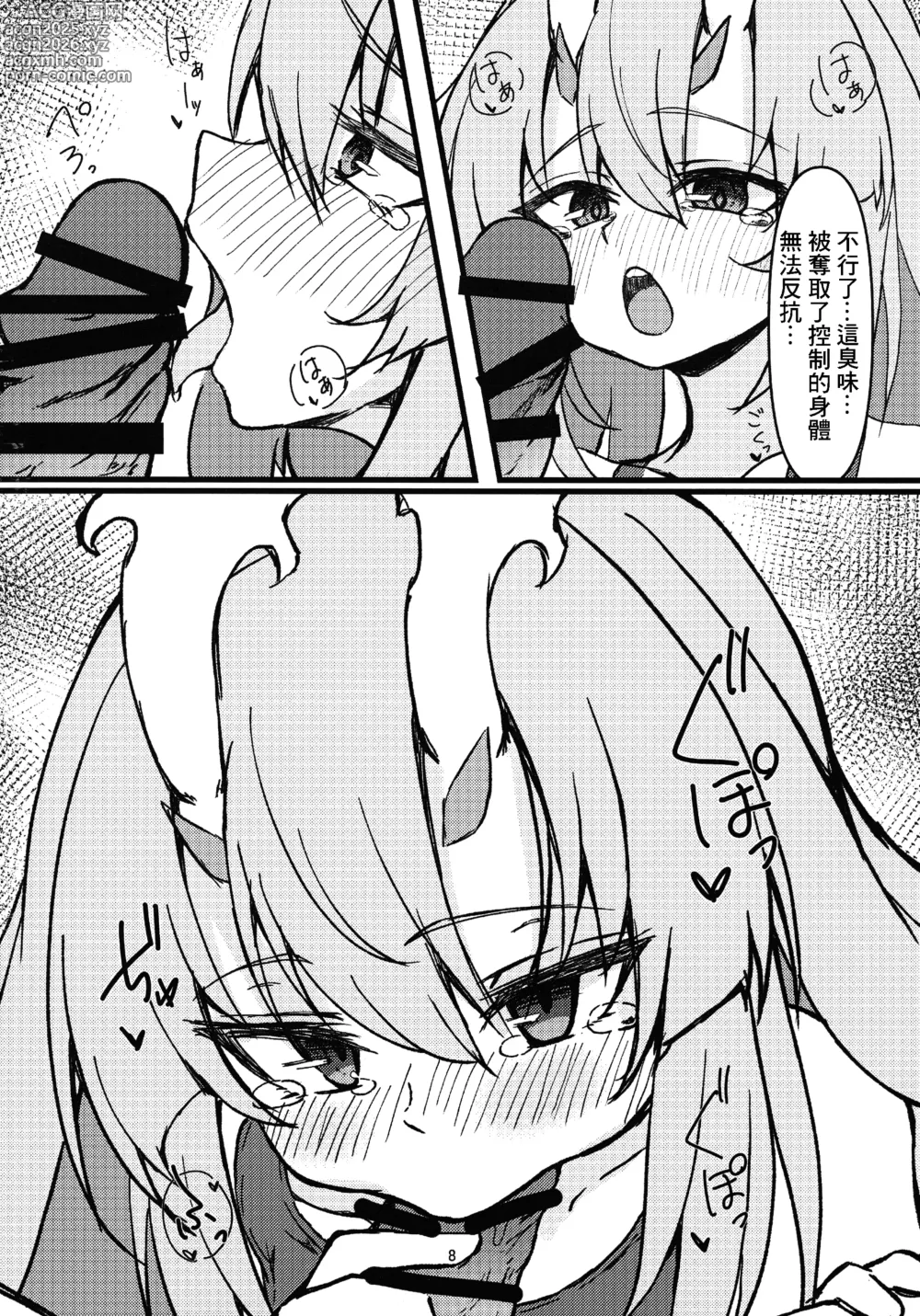 Page 8 of doujinshi Kurikara-chan kara Manabu Shori 2