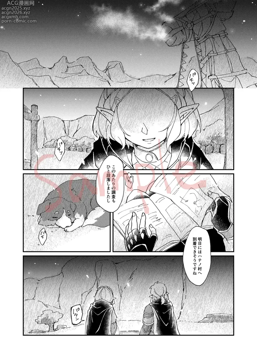 Page 2 of doujinshi EXPECTING[The Legend of Zelda)