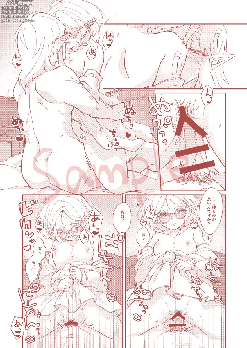 Page 11 of doujinshi EXPECTING[The Legend of Zelda)