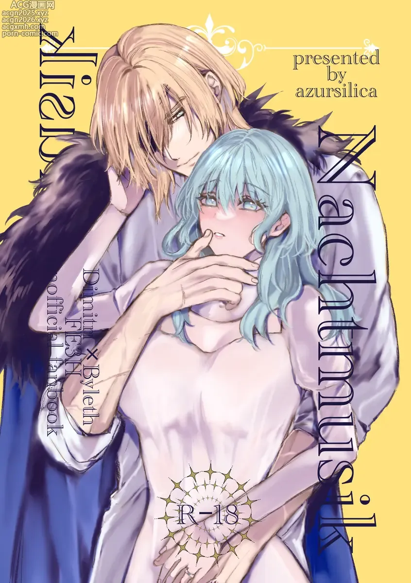 Page 1 of doujinshi Nachtmusik