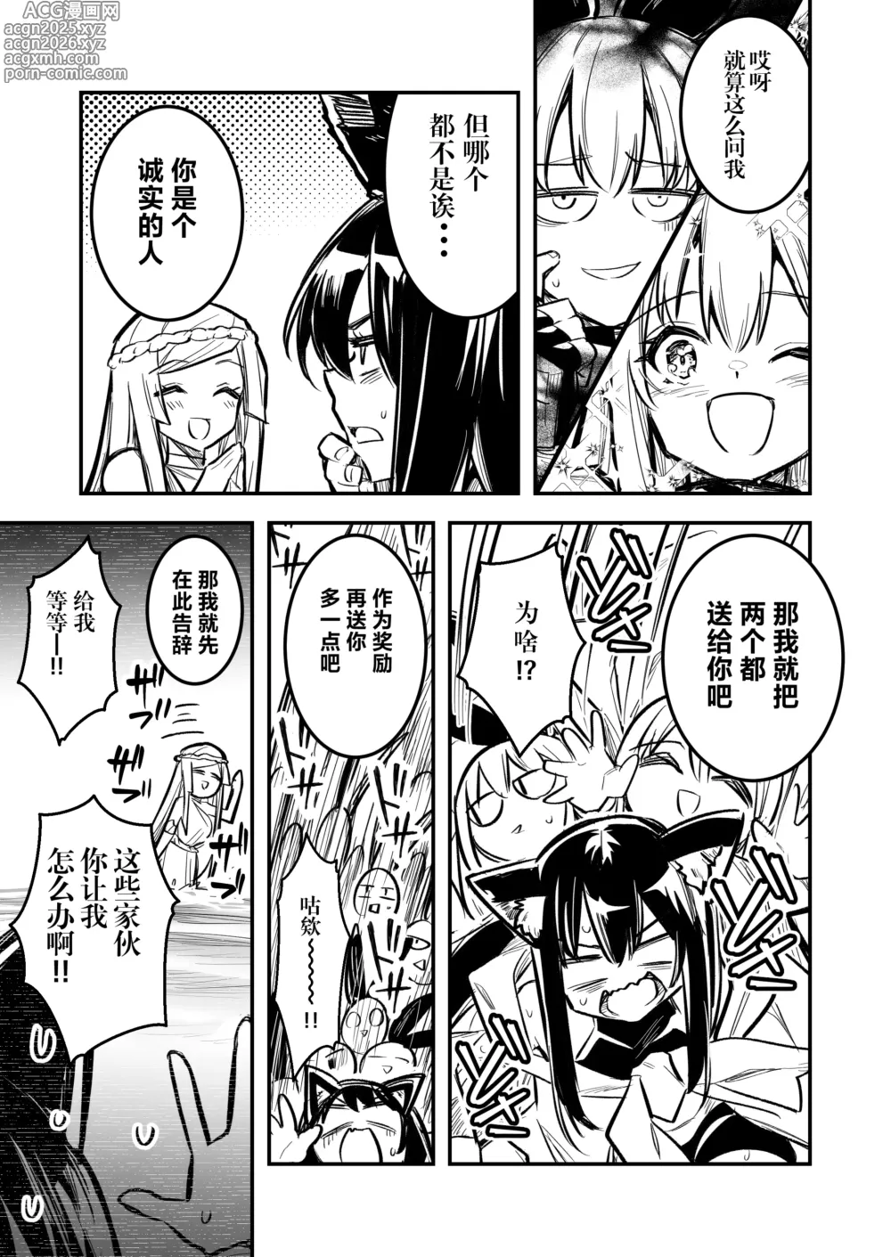 Page 10 of doujinshi 冒险者小姐和色色的冒险4
