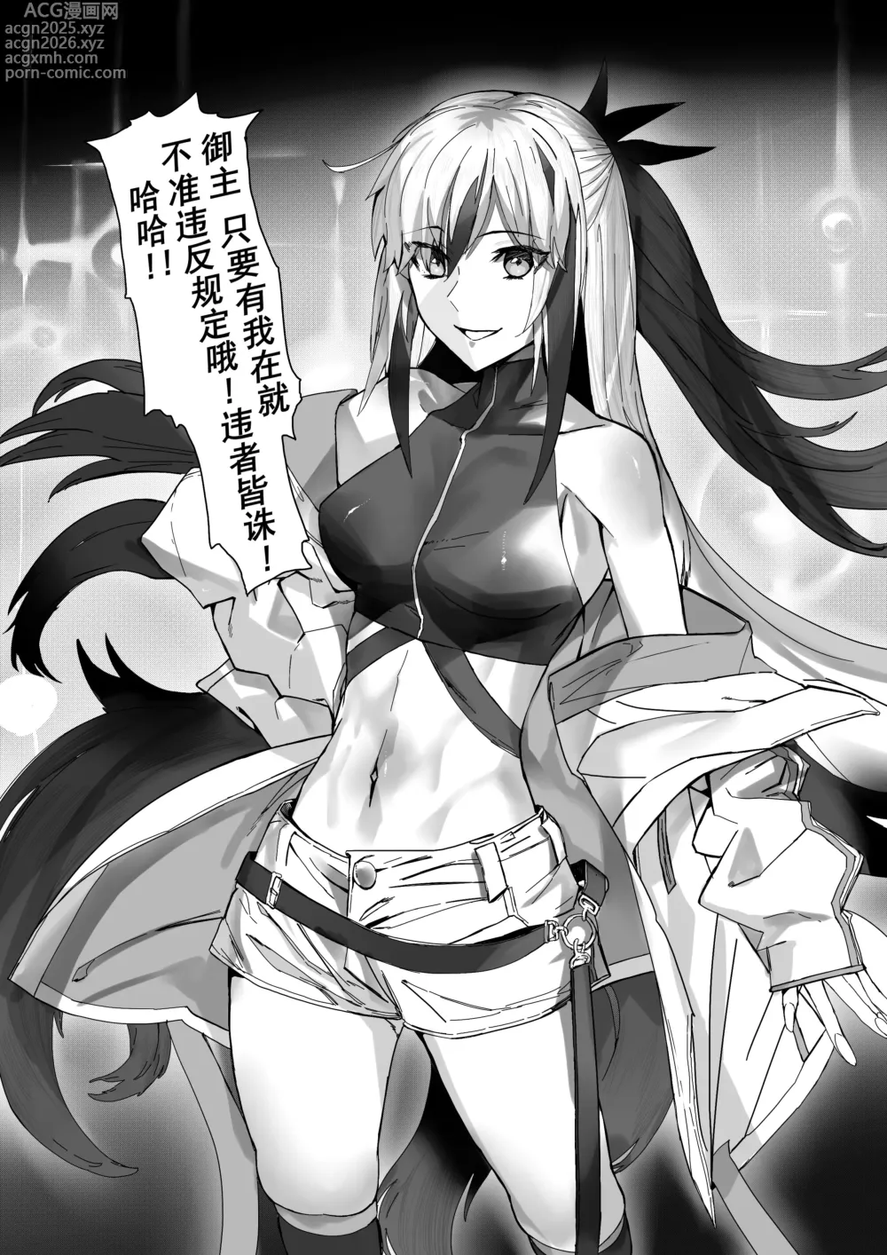 Page 2 of doujinshi 《毗沙门天落败》