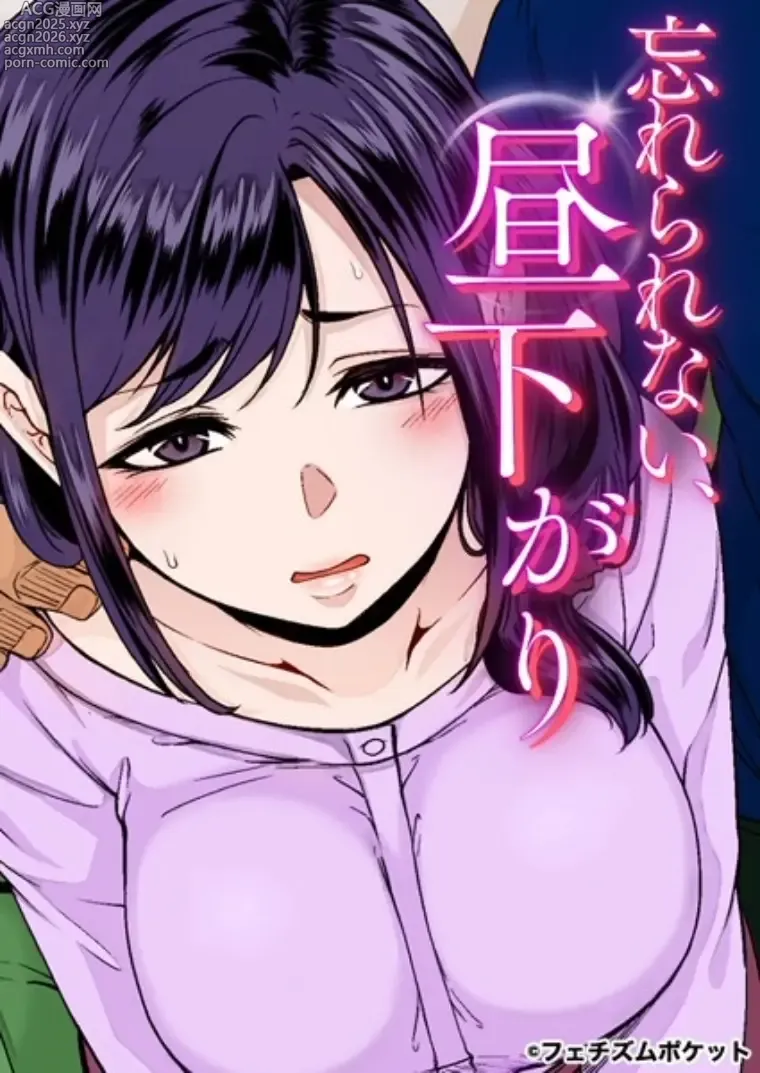 Page 1 of doujinshi Ano Koro ga Wasurerarenakute