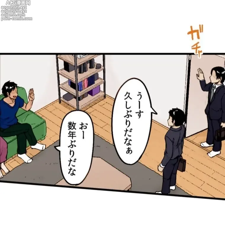 Page 2 of doujinshi Ano Koro ga Wasurerarenakute