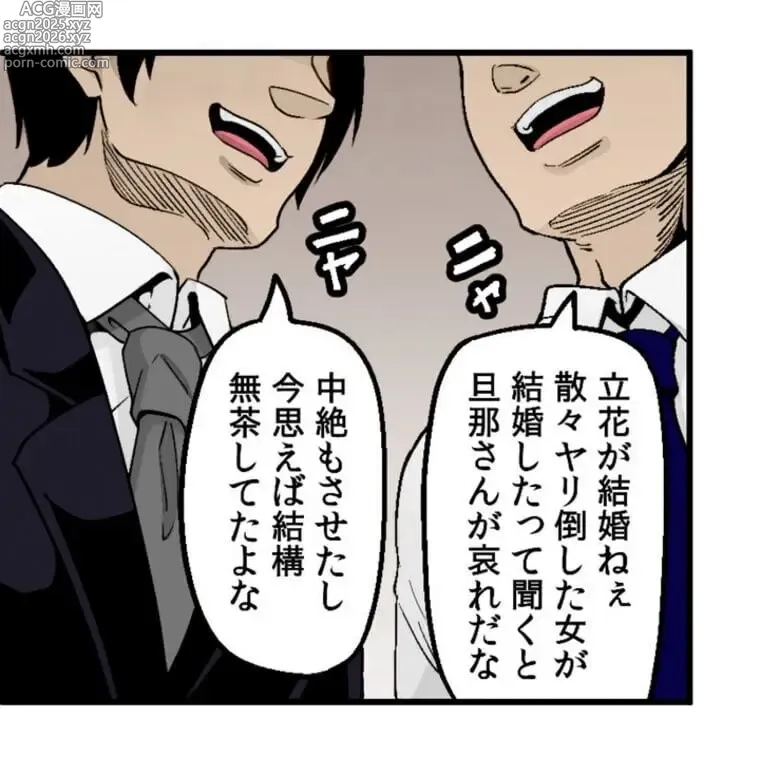 Page 11 of doujinshi Ano Koro ga Wasurerarenakute