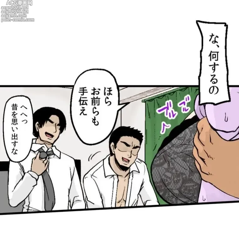 Page 16 of doujinshi Ano Koro ga Wasurerarenakute