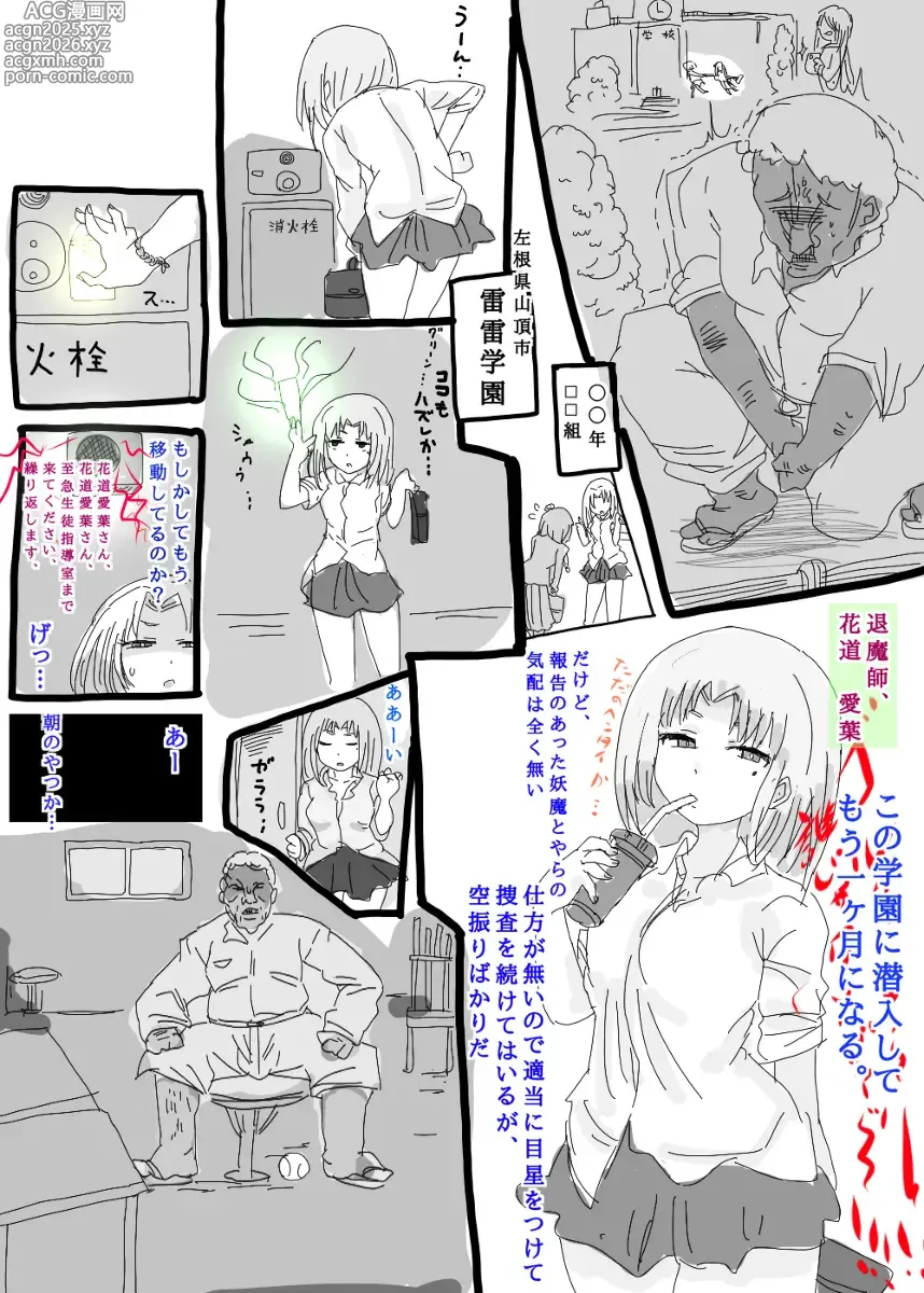 Page 2 of doujinshi 狐ダイ