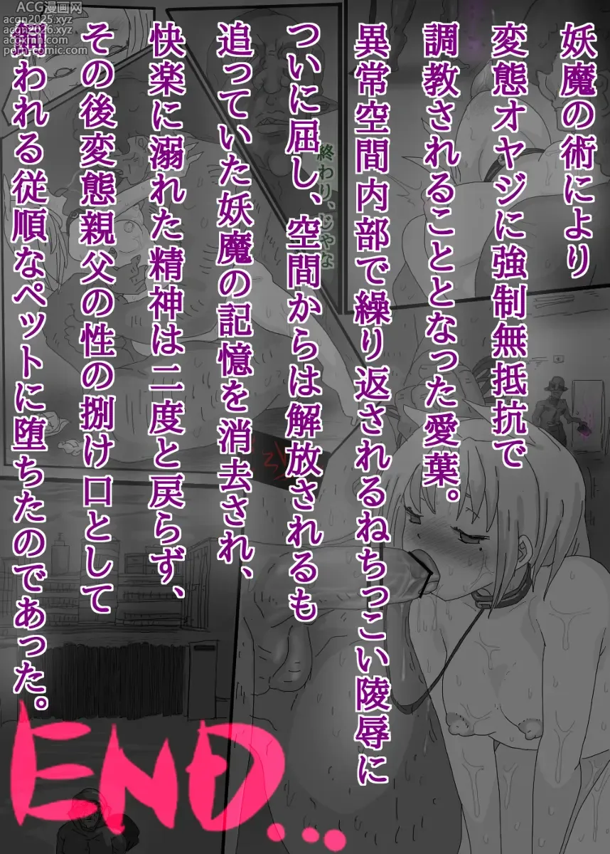Page 16 of doujinshi 狐ダイ