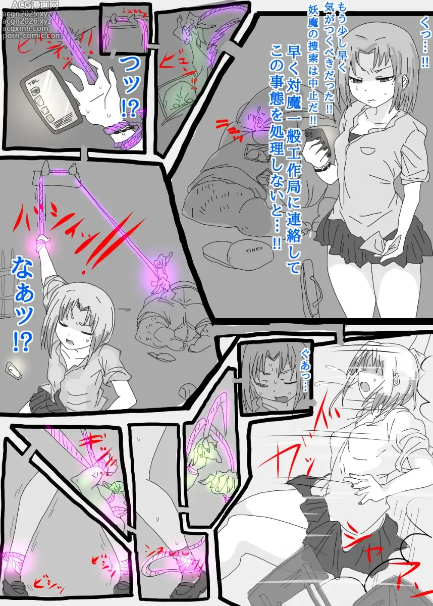 Page 5 of doujinshi 狐ダイ