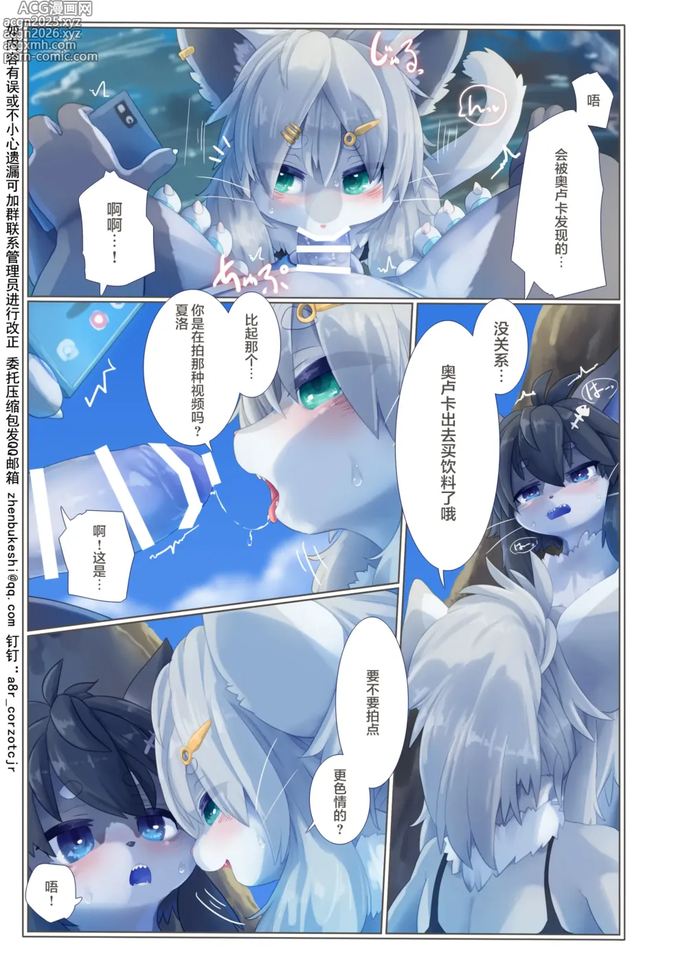 Page 15 of doujinshi Invitation 3