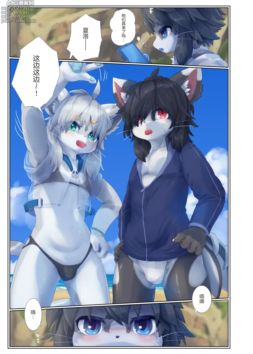 Page 7 of doujinshi Invitation 3