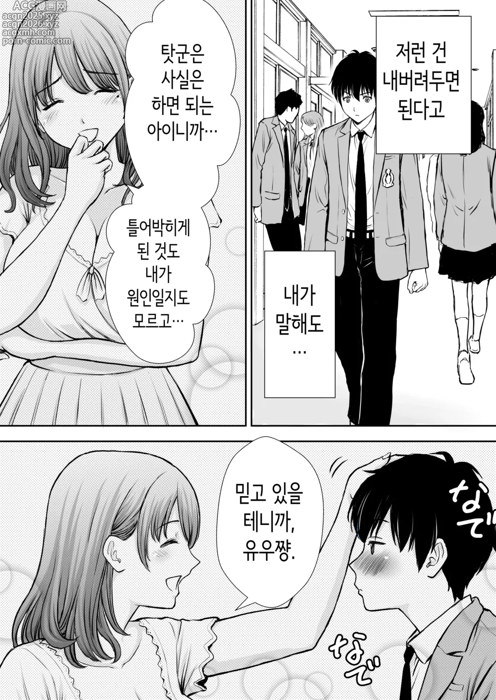 Page 12 of doujinshi 우리 엄마가 방구석폐인 니트 돼지 형의 성처리 오나홀이 되어 있던 이야기