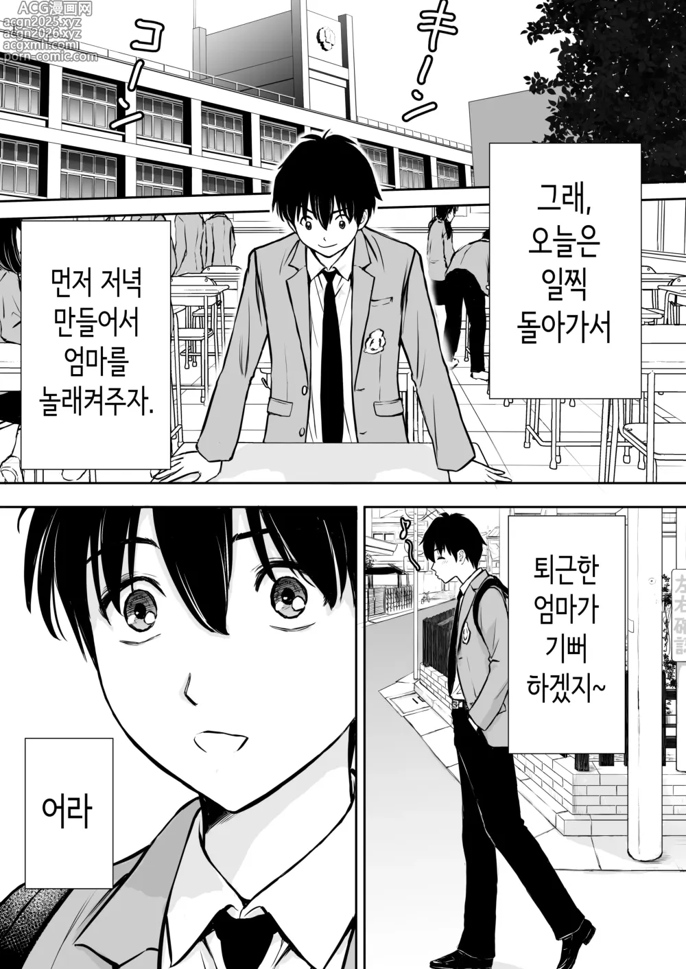 Page 16 of doujinshi 우리 엄마가 방구석폐인 니트 돼지 형의 성처리 오나홀이 되어 있던 이야기