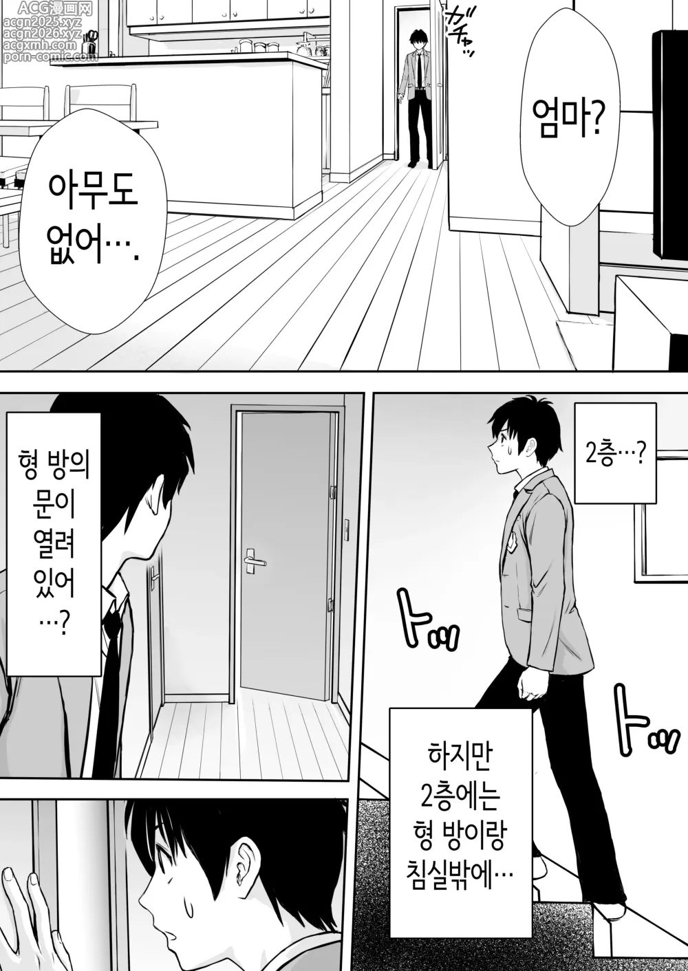 Page 18 of doujinshi 우리 엄마가 방구석폐인 니트 돼지 형의 성처리 오나홀이 되어 있던 이야기