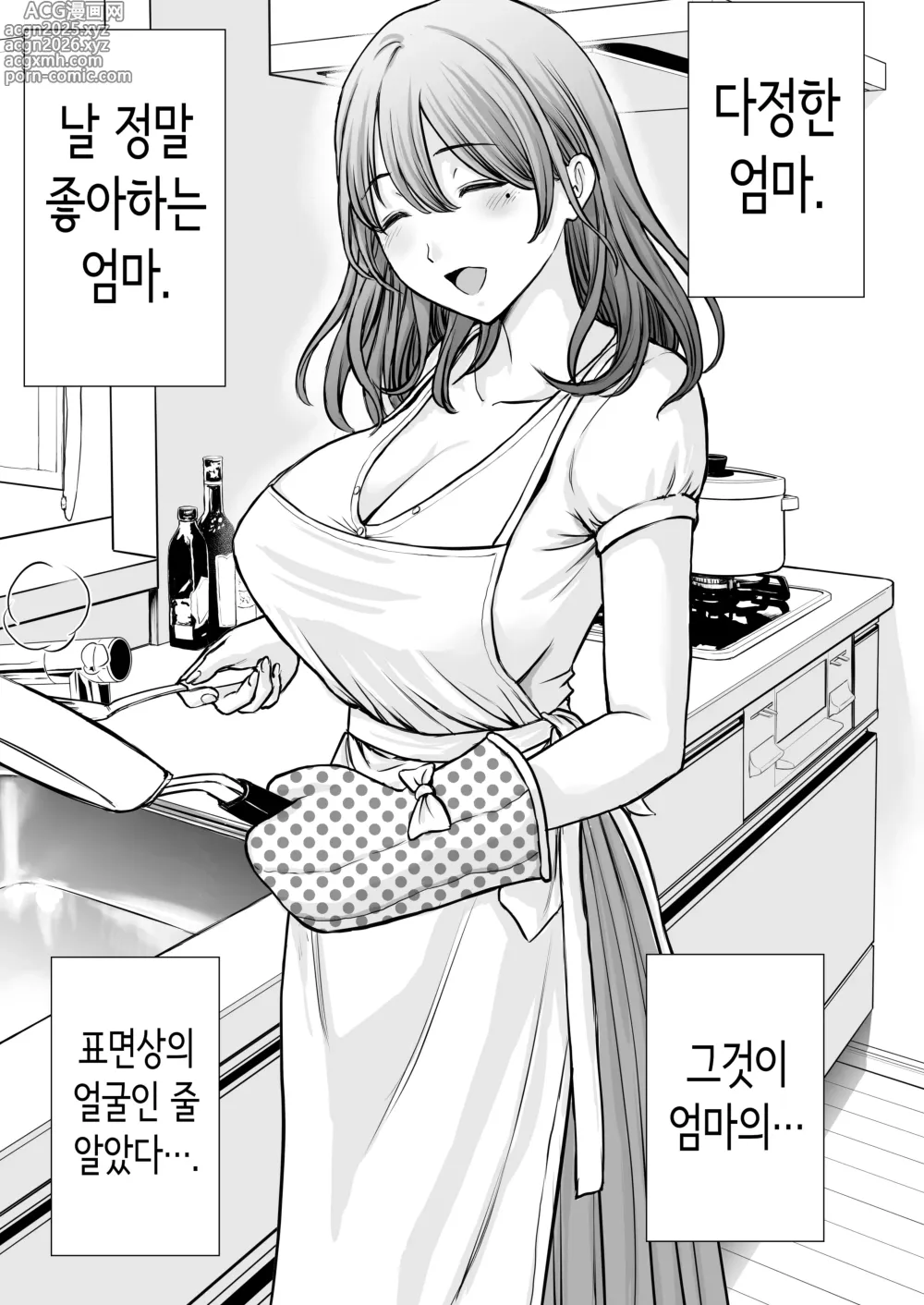 Page 4 of doujinshi 우리 엄마가 방구석폐인 니트 돼지 형의 성처리 오나홀이 되어 있던 이야기