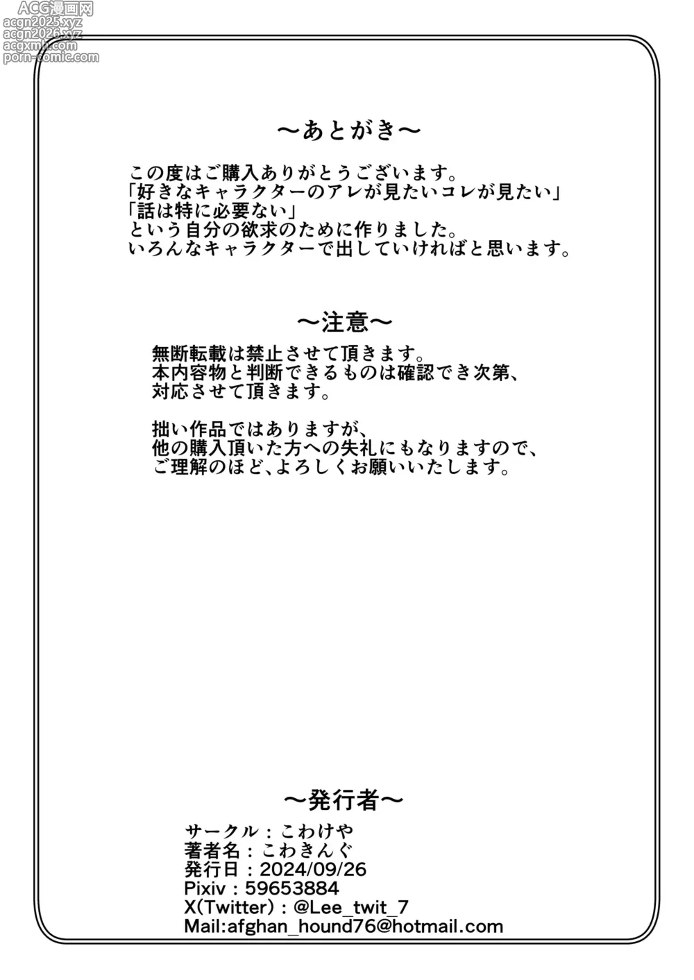 Page 21 of doujinshi Pochibukuro 44_Usagi-san Team Ue