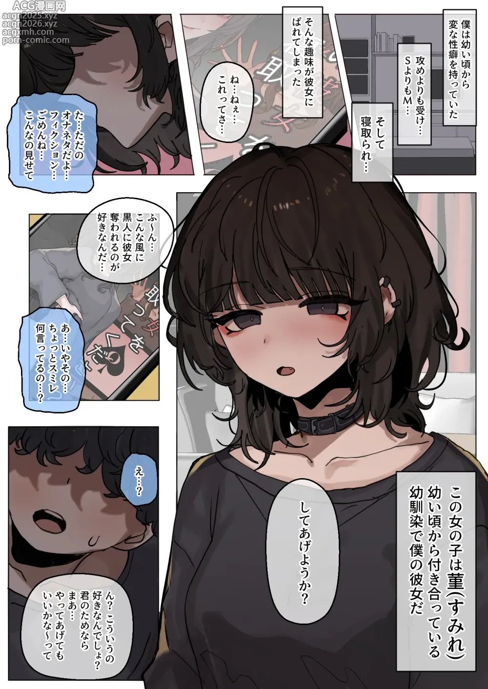 Page 2 of doujinshi Yomenai Hitomi no Kanojo, Kuro ni Somaru + Gojitsudan