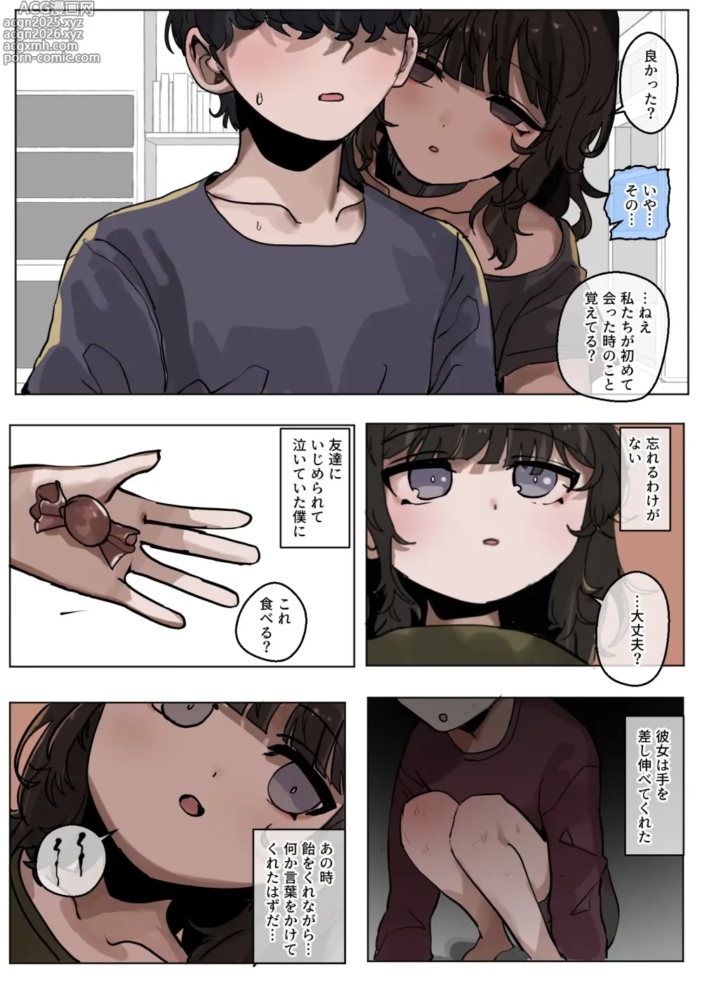 Page 11 of doujinshi Yomenai Hitomi no Kanojo, Kuro ni Somaru + Gojitsudan