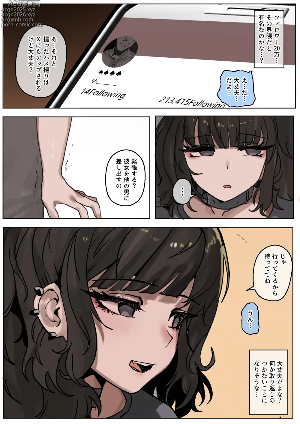 Page 4 of doujinshi Yomenai Hitomi no Kanojo, Kuro ni Somaru + Gojitsudan