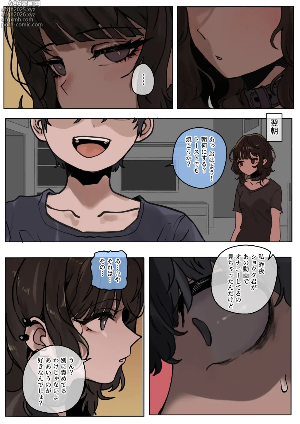 Page 10 of doujinshi Yomenai Hitomi no Kanojo, Kuro ni Somaru + Gojitsudan