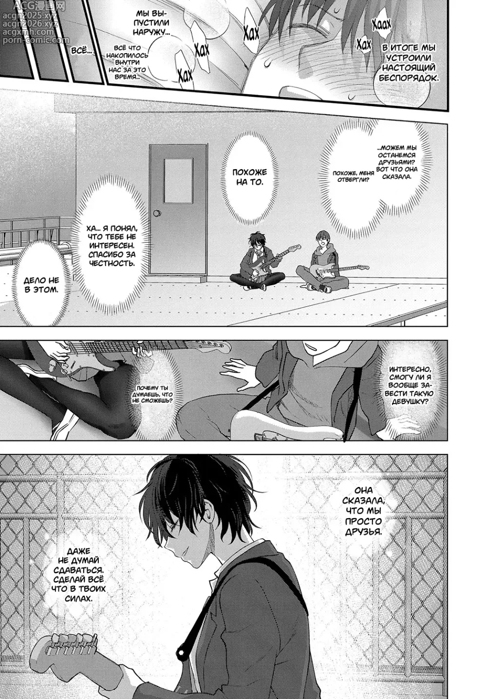 Page 19 of manga Seishun no Akiramekata (How to Give Up on Youth) / Как расстаться с молодостью