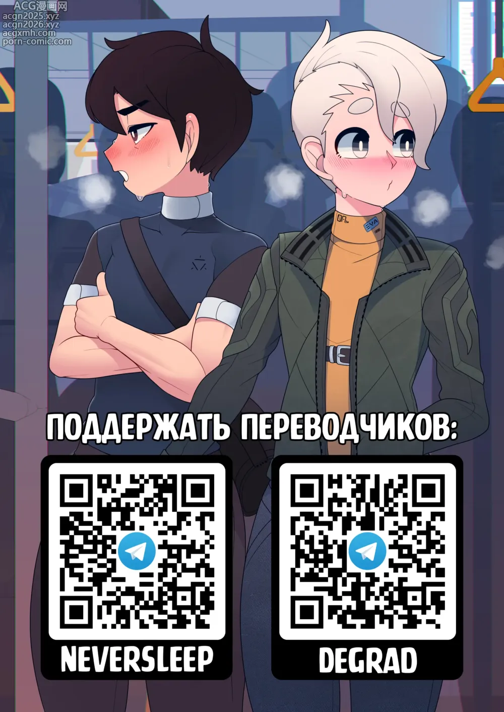 Page 21 of manga Seishun no Akiramekata (How to Give Up on Youth) / Как расстаться с молодостью