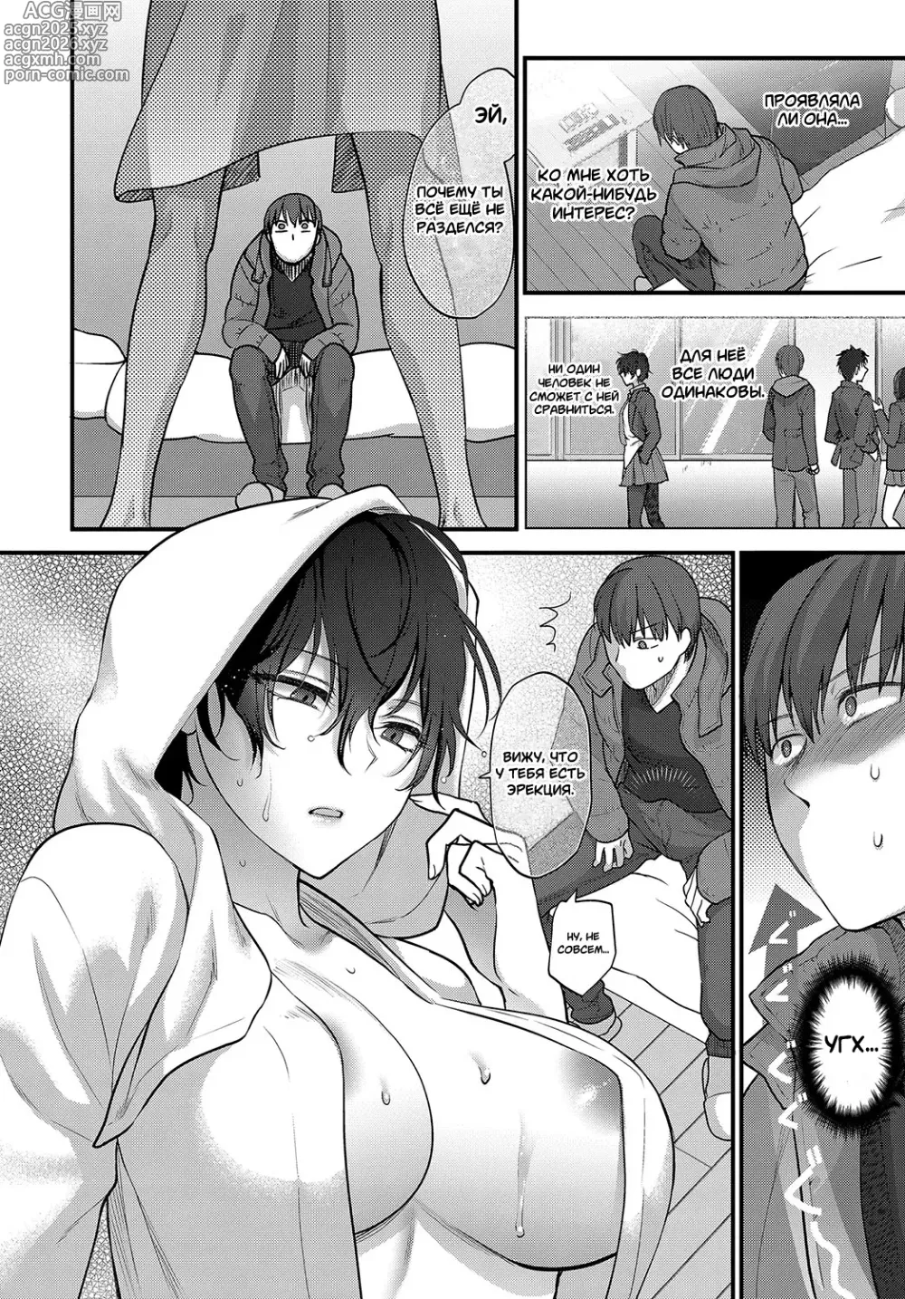 Page 8 of manga Seishun no Akiramekata (How to Give Up on Youth) / Как расстаться с молодостью