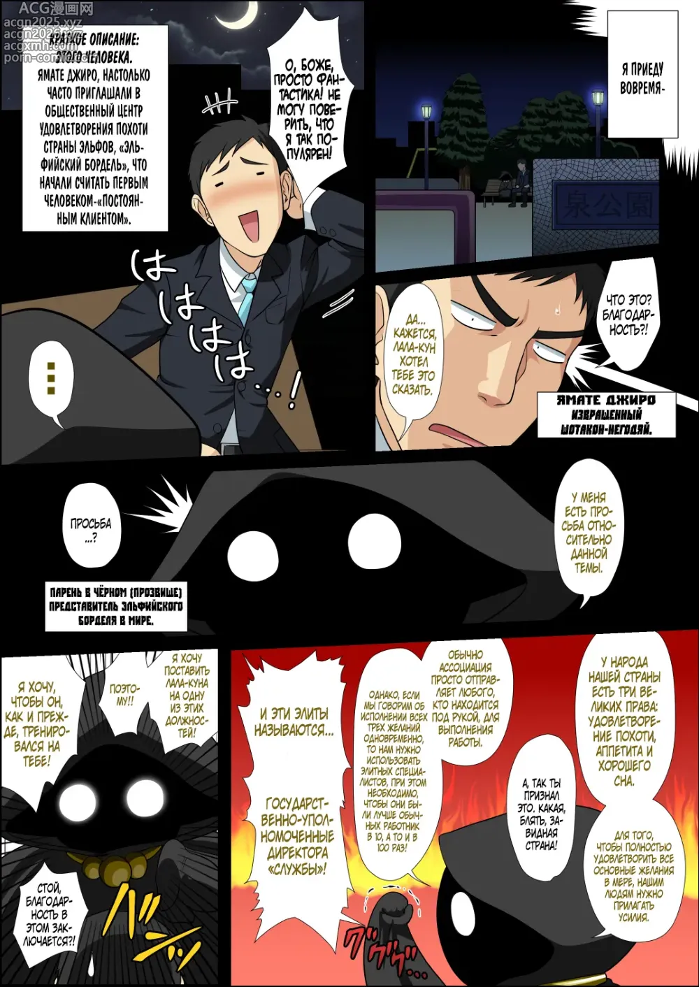 Page 3 of doujinshi Moshimo Otokonoko Elf ga Wagaya ni Kitara