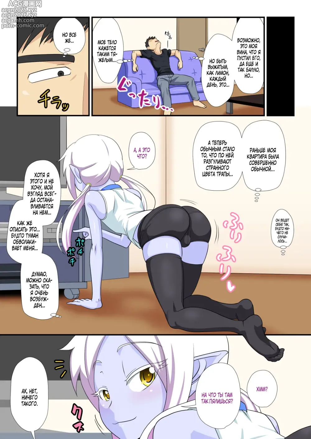 Page 17 of doujinshi Soshite Bitch na Mesu-shota Elf ga Wagaya ni Kitara