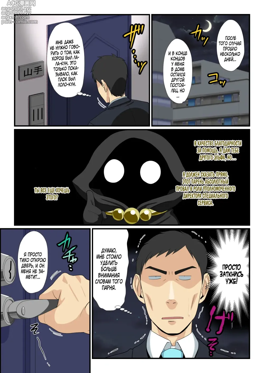 Page 3 of doujinshi Soshite Bitch na Mesu-shota Elf ga Wagaya ni Kitara