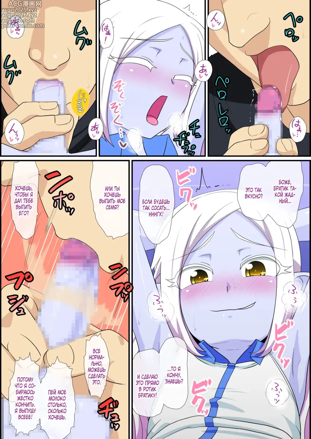 Page 21 of doujinshi Soshite Bitch na Mesu-shota Elf ga Wagaya ni Kitara