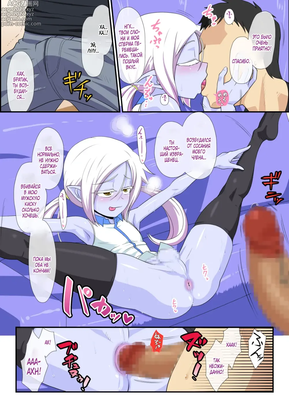Page 23 of doujinshi Soshite Bitch na Mesu-shota Elf ga Wagaya ni Kitara