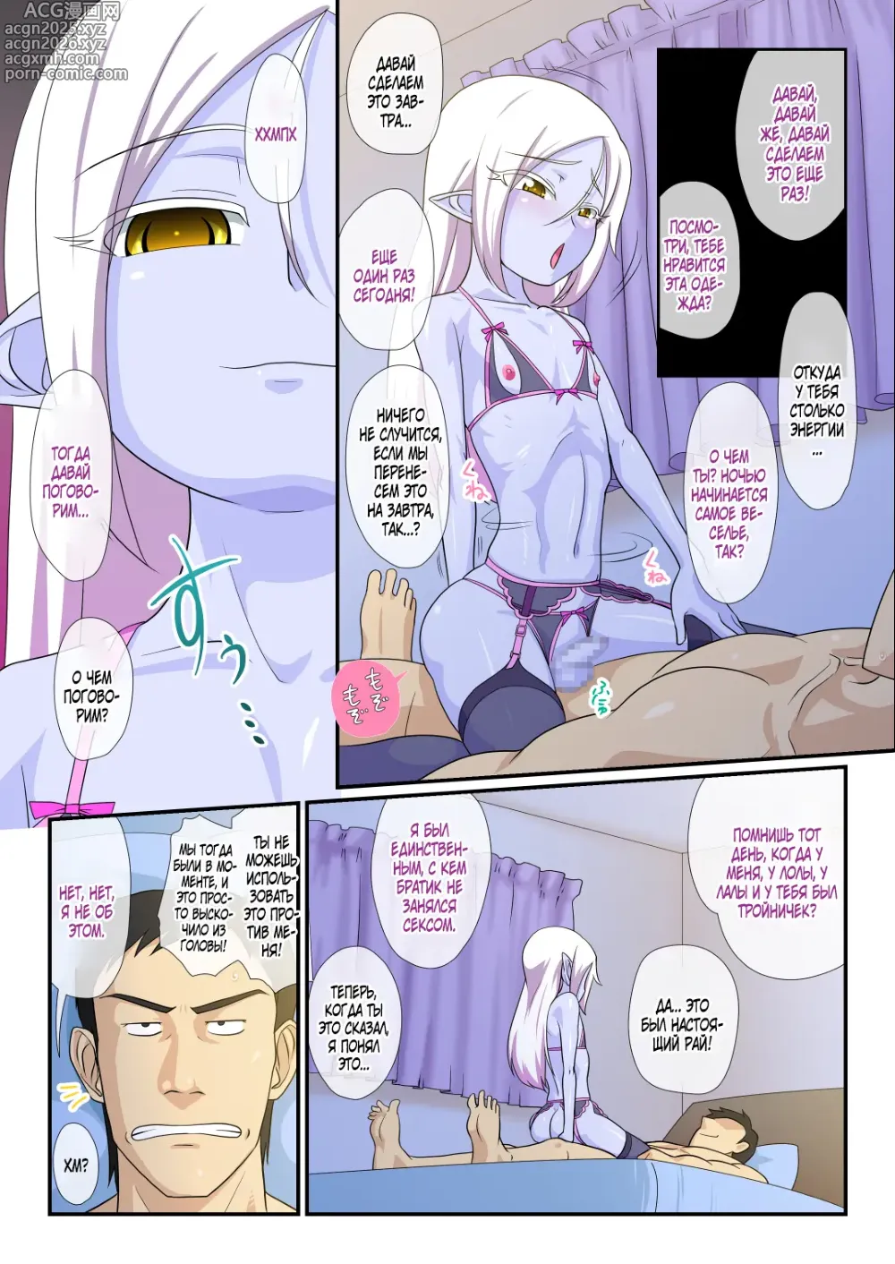 Page 27 of doujinshi Soshite Bitch na Mesu-shota Elf ga Wagaya ni Kitara