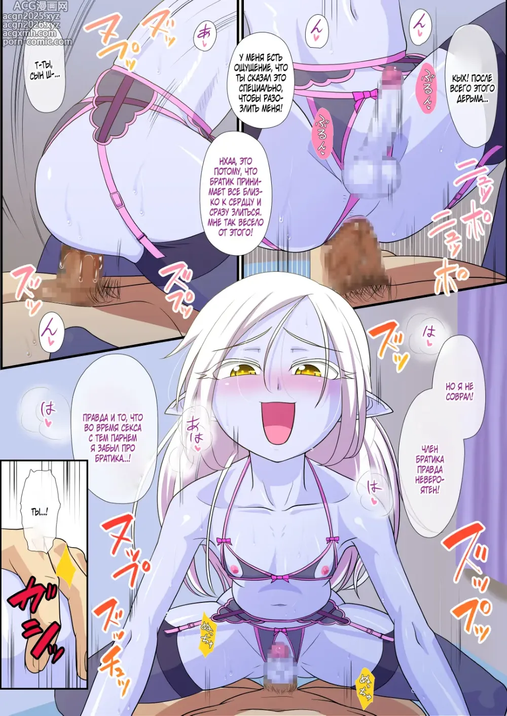 Page 30 of doujinshi Soshite Bitch na Mesu-shota Elf ga Wagaya ni Kitara