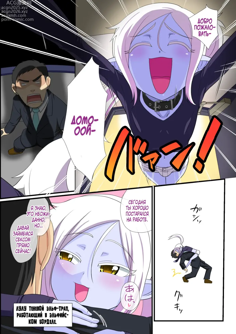 Page 4 of doujinshi Soshite Bitch na Mesu-shota Elf ga Wagaya ni Kitara